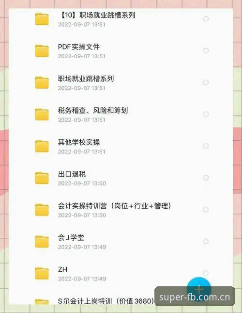 FB体育用户评价 FB体育平台实操指南:用户评价背后的高效使用教程
